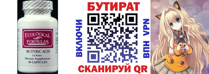 Бутират бутандиол  где можно купить   Мегион 