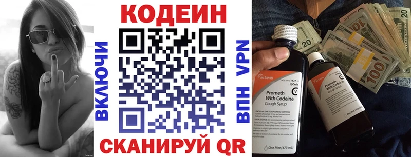 Кодеин напиток Lean (лин)  Мегион 