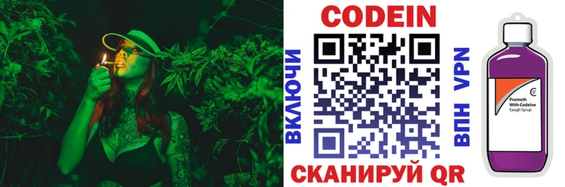Codein Purple Drank Мегион
