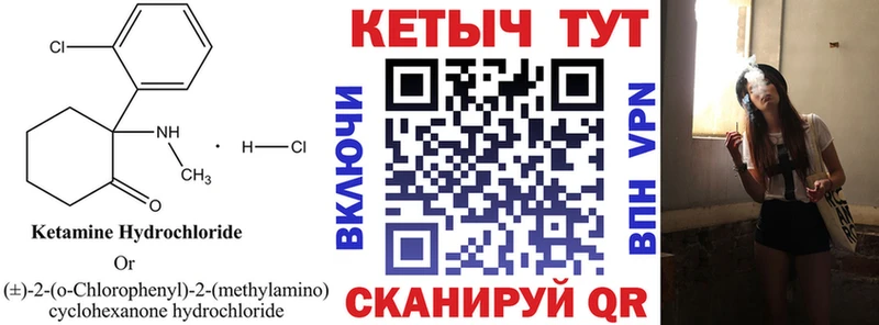 Кетамин ketamine  Мегион 